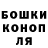 Марихуана планчик Tetyana Paskal