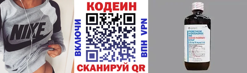 Кодеин Purple Drank  Чишмы 
