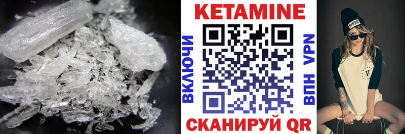 КЕТАМИН VHQ  Чишмы 