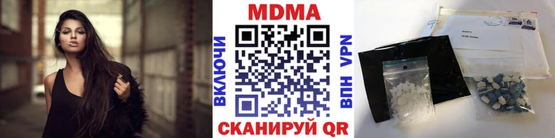 МДМА crystal  маркетплейс телеграм  кракен ссылки  Чишмы  купить наркотики сайты 