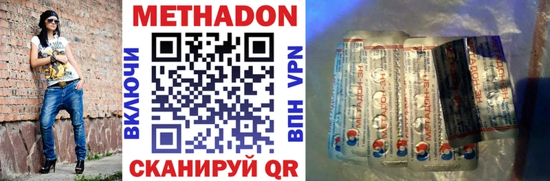 Метадон кристалл  купить  цена  Чишмы 